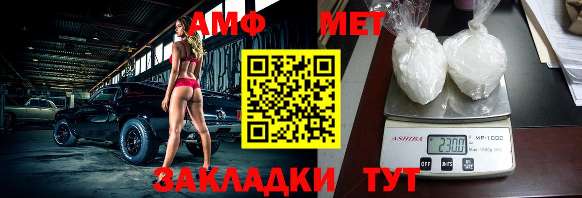 АМФ 98% Нягань