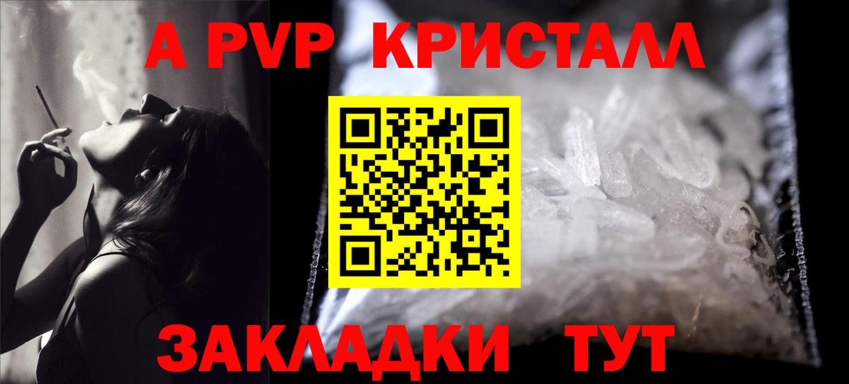 A PVP мука  Alpha-PVP СК  A-PVP  Вход с VPN  как найти наркотики  Нягань 