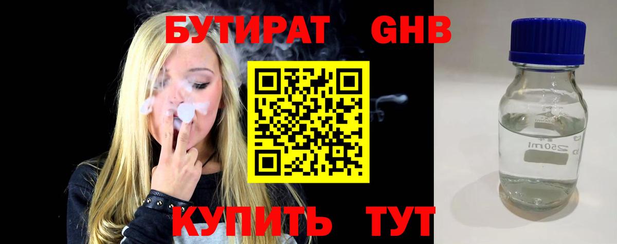 Бутират оксана Нягань