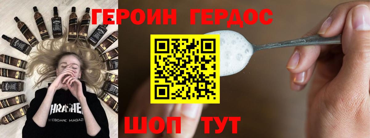 ГЕРОИН VHQ Нягань