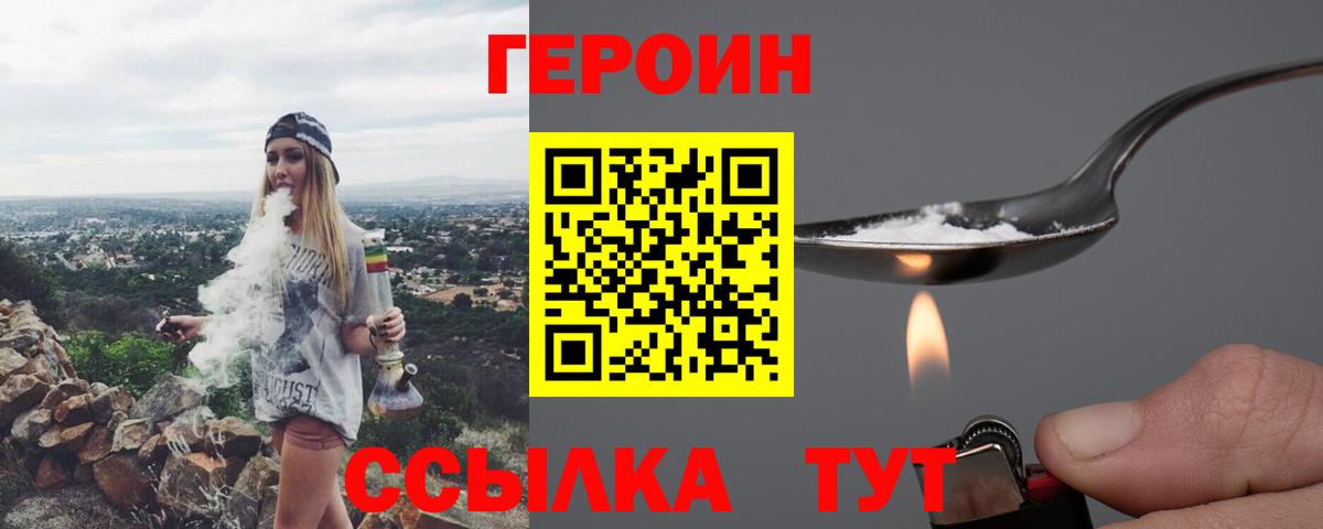 Нягань  Героин Heroin  Вход с VPN 