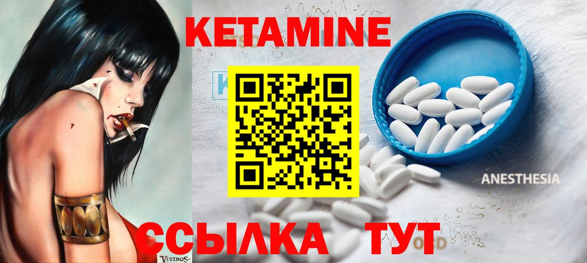 Кетамин ketamine Нягань