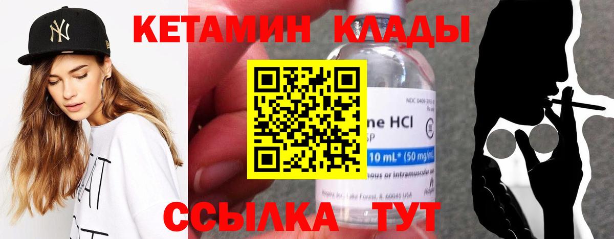 Нягань  КЕТАМИН ketamine  КЕТАМИН VHQ  Вход с VPN 