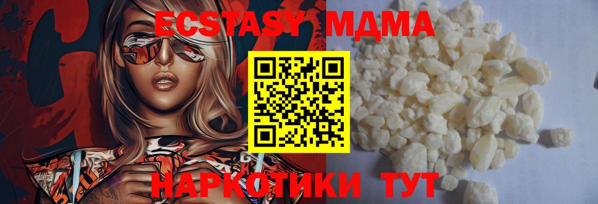 МДМА  Вход с VPN  Нягань  МДМА VHQ  МДМА Molly 