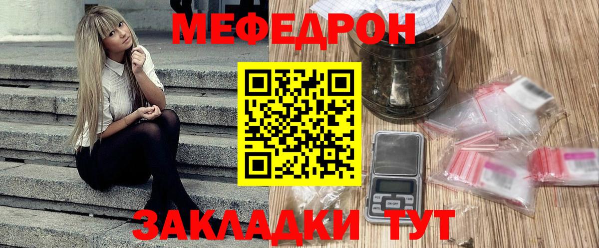 Меф мука Нягань