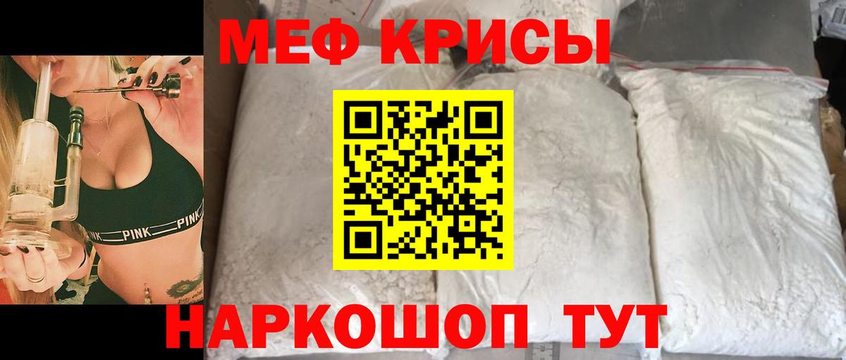 Нягань  Меф мяу мяу  МЯУ-МЯУ  Вход с VPN 