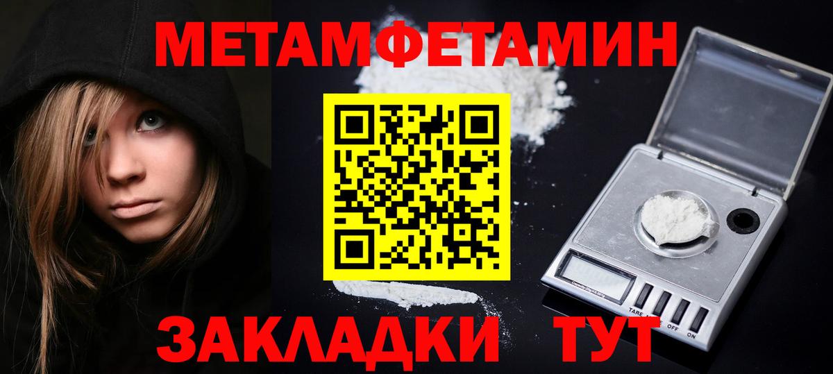 МЕТАМФЕТАМИН мет  МЕТАМФЕТАМИН мет  Вход с VPN  Нягань 